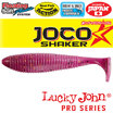 Силиконовые приманки Lucky John Joco Shaker 4.5" 114.3мм F04 3шт