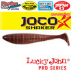 Силиконовые приманки Lucky John Joco Shaker 4.5" 114.3мм F07 3шт