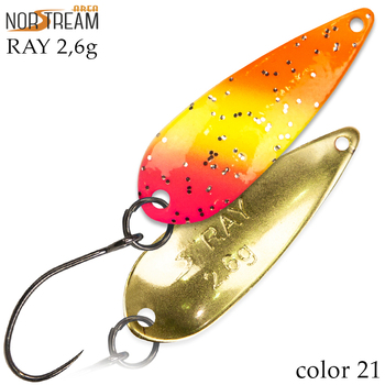 Колеблющаяся блесна Norstream Ray 31мм 2.6гр 21 NA-RA26-21