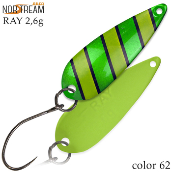 Колеблющаяся блесна Norstream Ray 31мм 2.6гр 62 NA-RA26-62