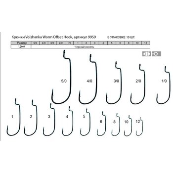 Офсетные крючки Волжанка Worm Offset Hook черный №5 10шт