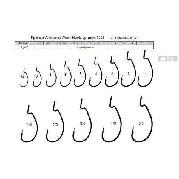 Офсетные крючки Волжанка Worm Hook черный №3 10шт