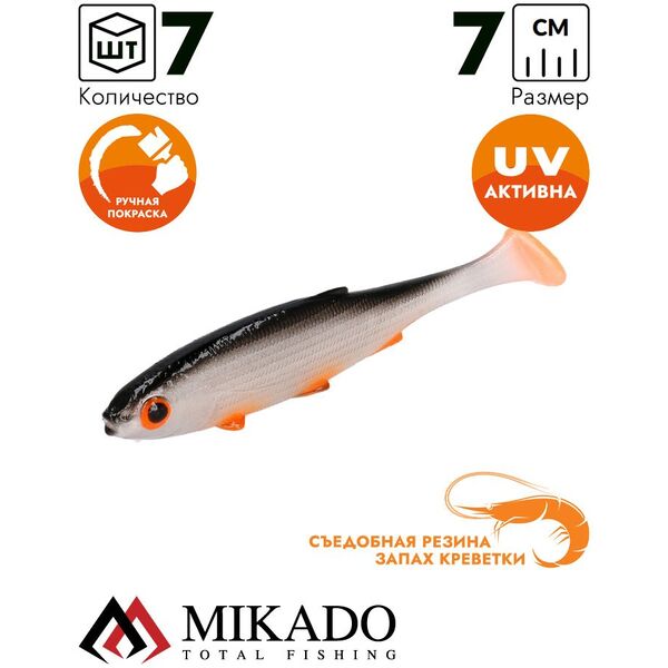 Силиконовые приманки Mikado Real Fish 70мм Orange Roach 7шт
