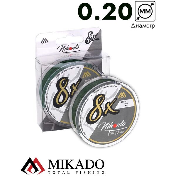 Плетеный шнур Mikado Nihonto Octa Braid 150м 0.20мм 18.10кг green